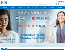 Tablet Screenshot of etcfinance.com.hk